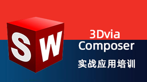 3Dvia Composer