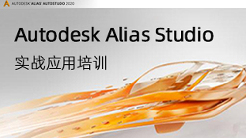 Autodesk Alias Studio