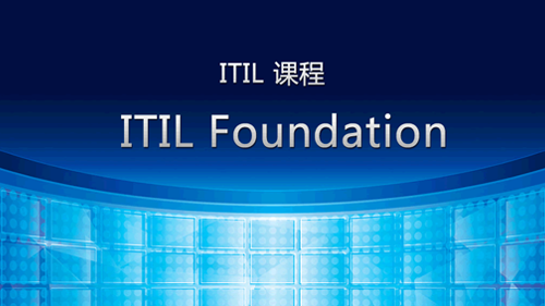 ITIL Foundation